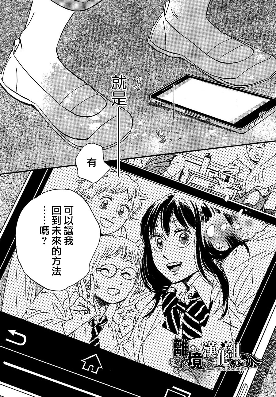 泪雨和小夜曲韩漫全集-第38话无删减无遮挡章节图片 