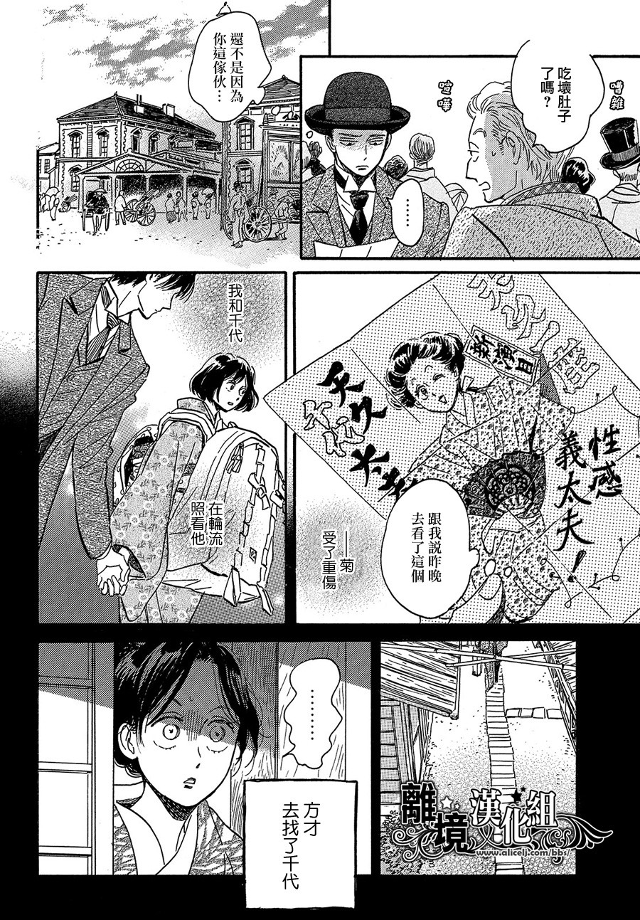 泪雨和小夜曲韩漫全集-第38话无删减无遮挡章节图片 