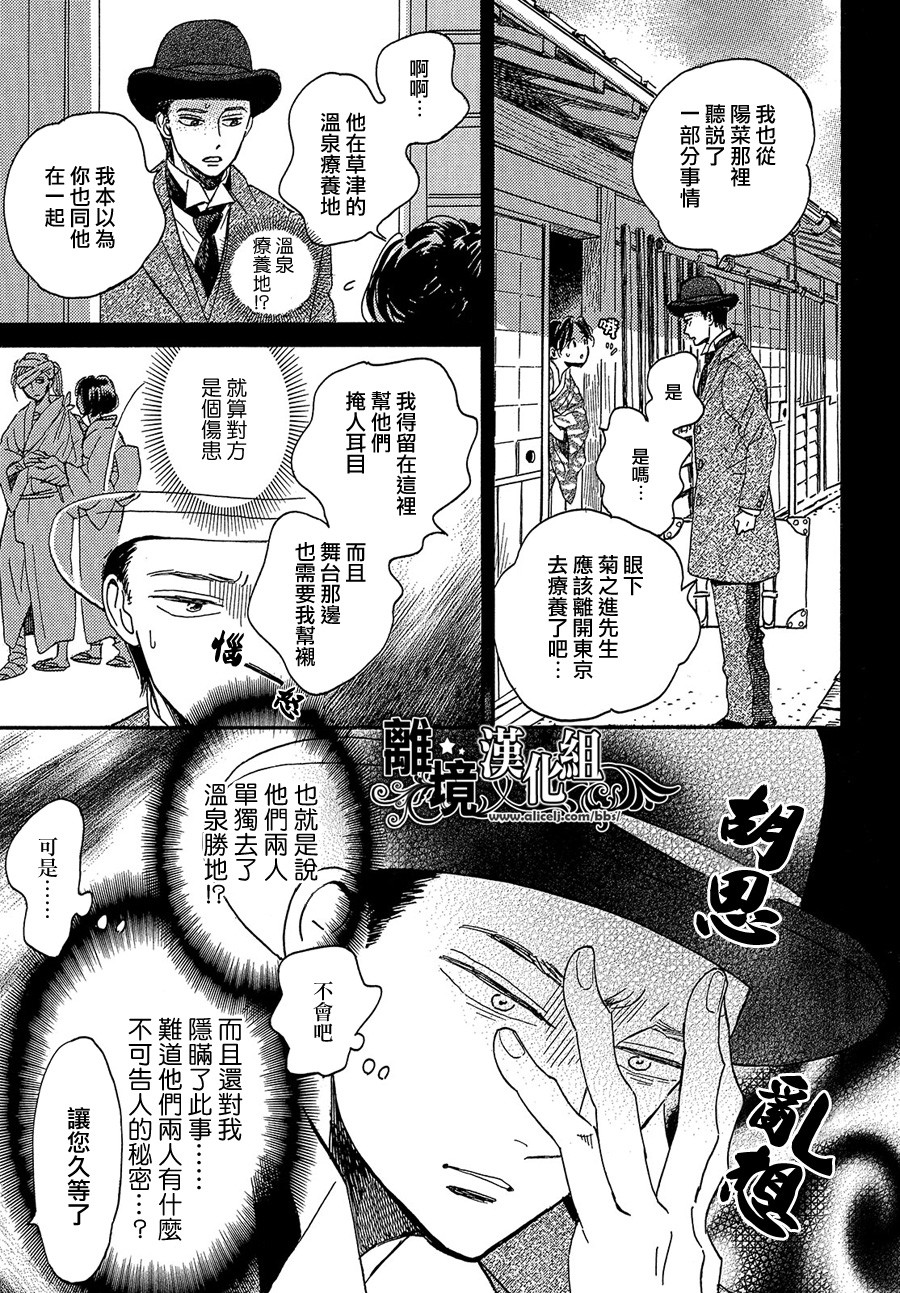 泪雨和小夜曲韩漫全集-第38话无删减无遮挡章节图片 