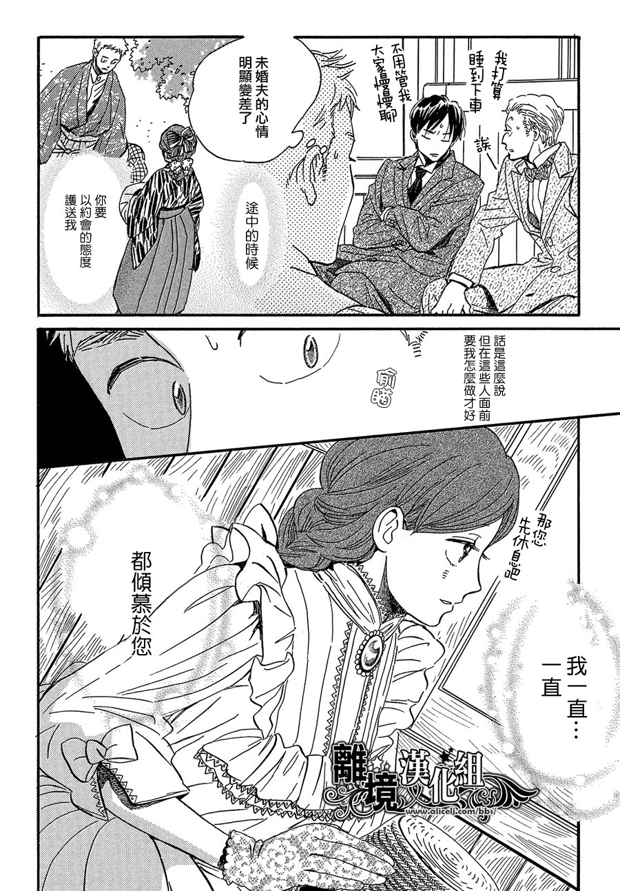 泪雨和小夜曲韩漫全集-第38话无删减无遮挡章节图片 