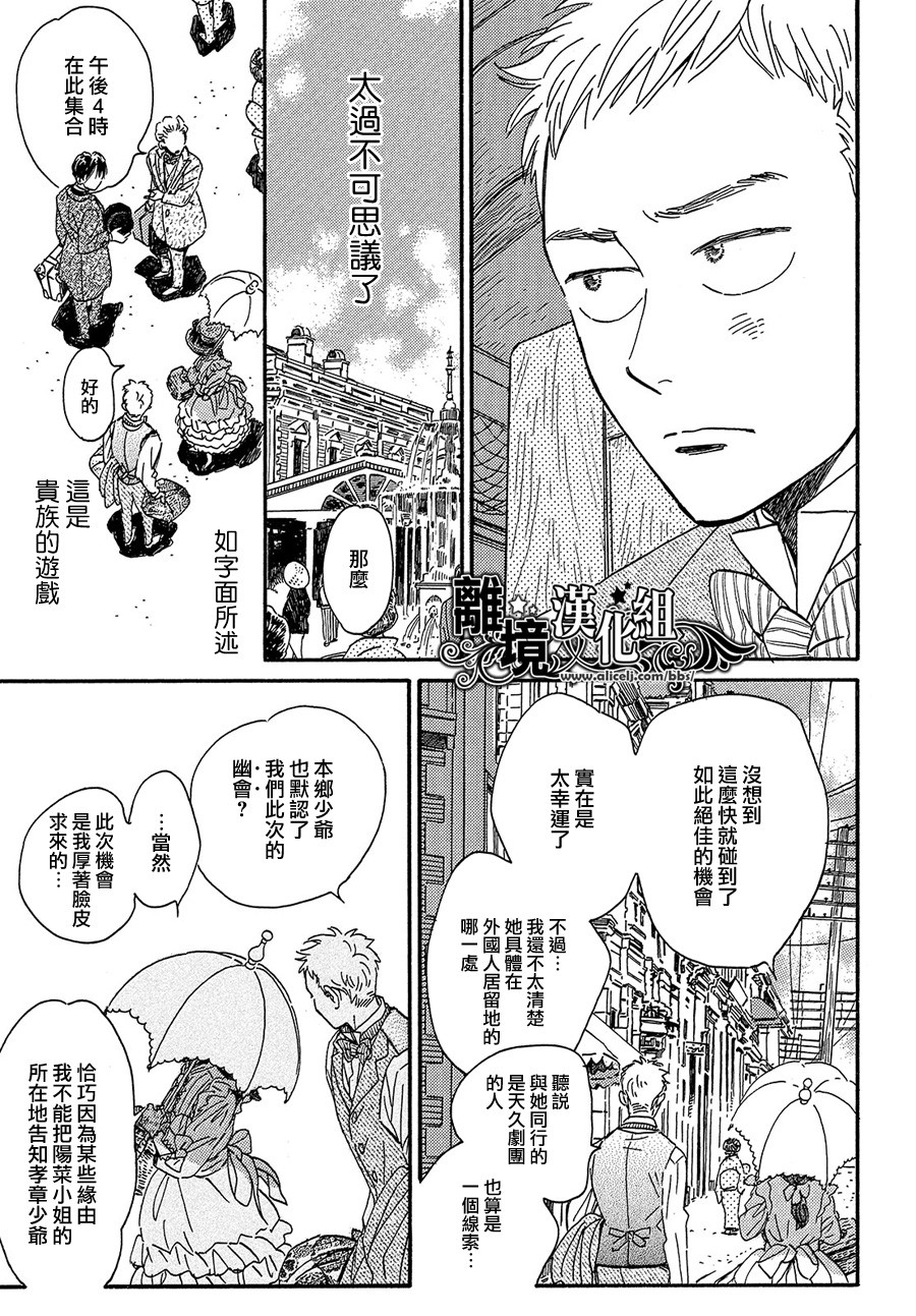泪雨和小夜曲韩漫全集-第38话无删减无遮挡章节图片 