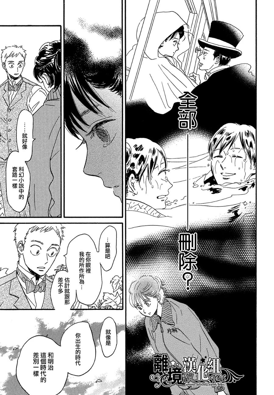 泪雨和小夜曲韩漫全集-第39话无删减无遮挡章节图片 