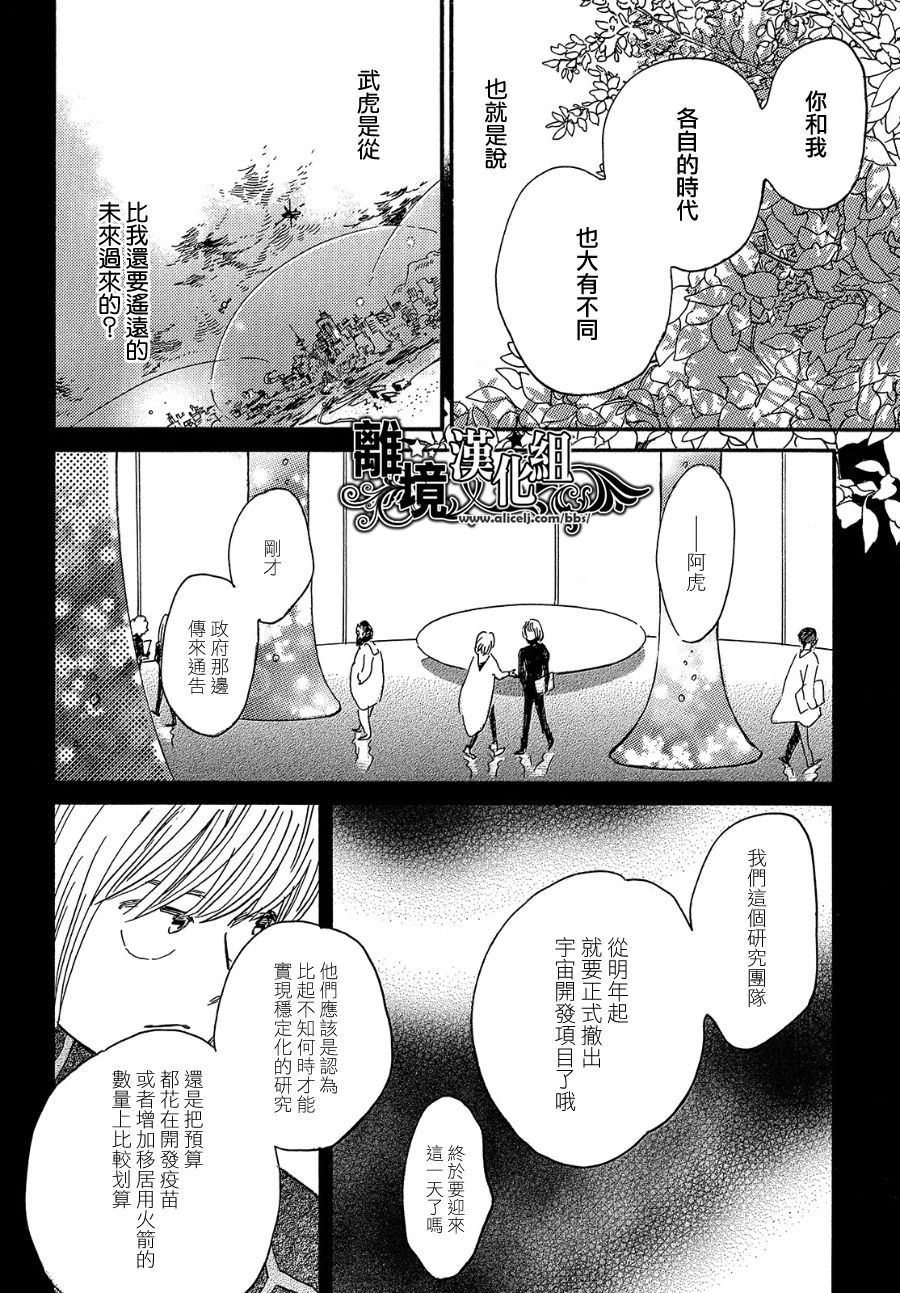 泪雨和小夜曲韩漫全集-第39话无删减无遮挡章节图片 
