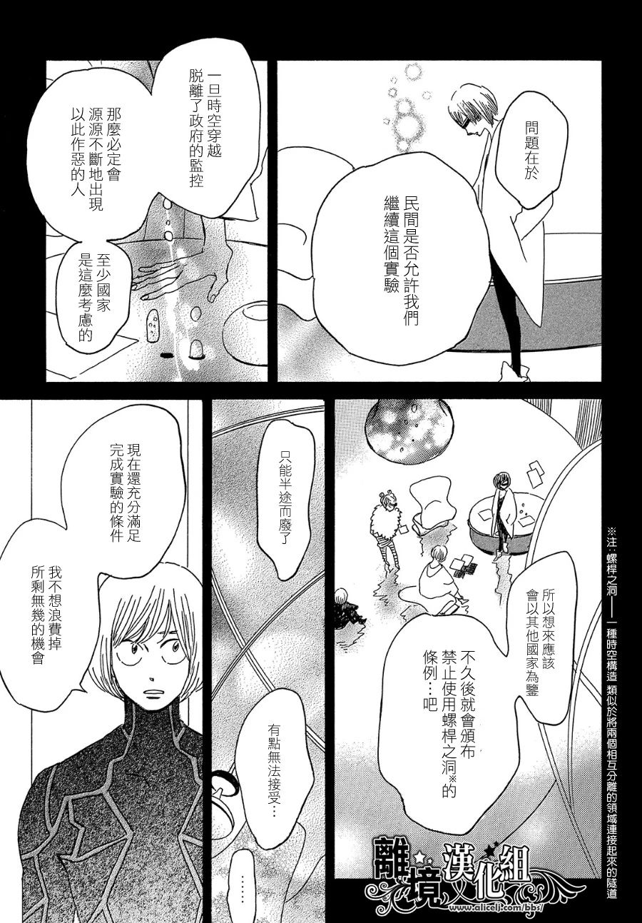 泪雨和小夜曲韩漫全集-第39话无删减无遮挡章节图片 