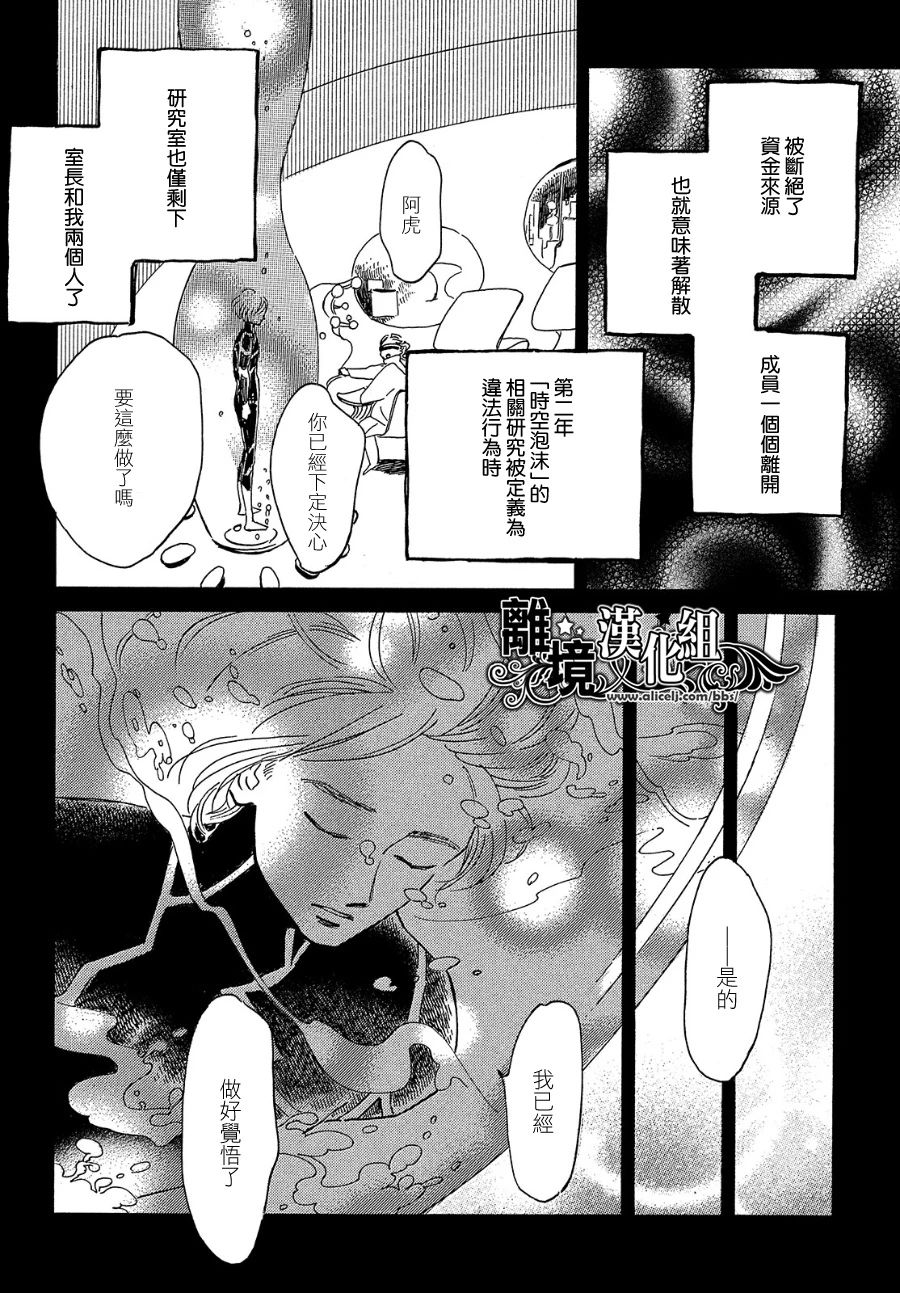 泪雨和小夜曲韩漫全集-第39话无删减无遮挡章节图片 