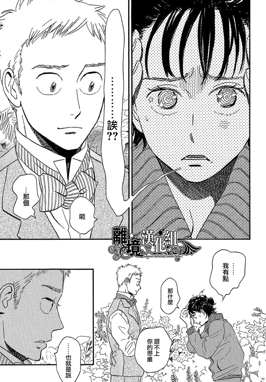 泪雨和小夜曲韩漫全集-第39话无删减无遮挡章节图片 