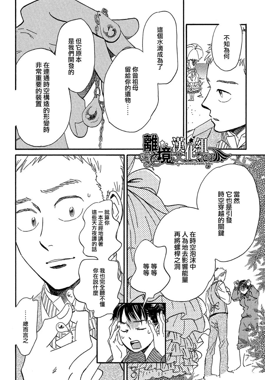 泪雨和小夜曲韩漫全集-第39话无删减无遮挡章节图片 