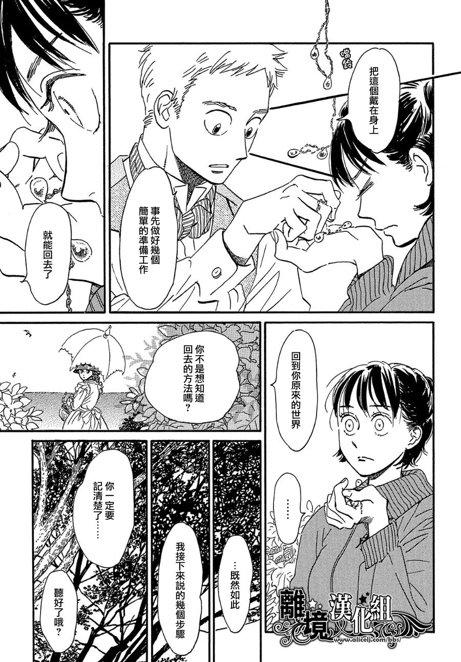 泪雨和小夜曲韩漫全集-第39话无删减无遮挡章节图片 