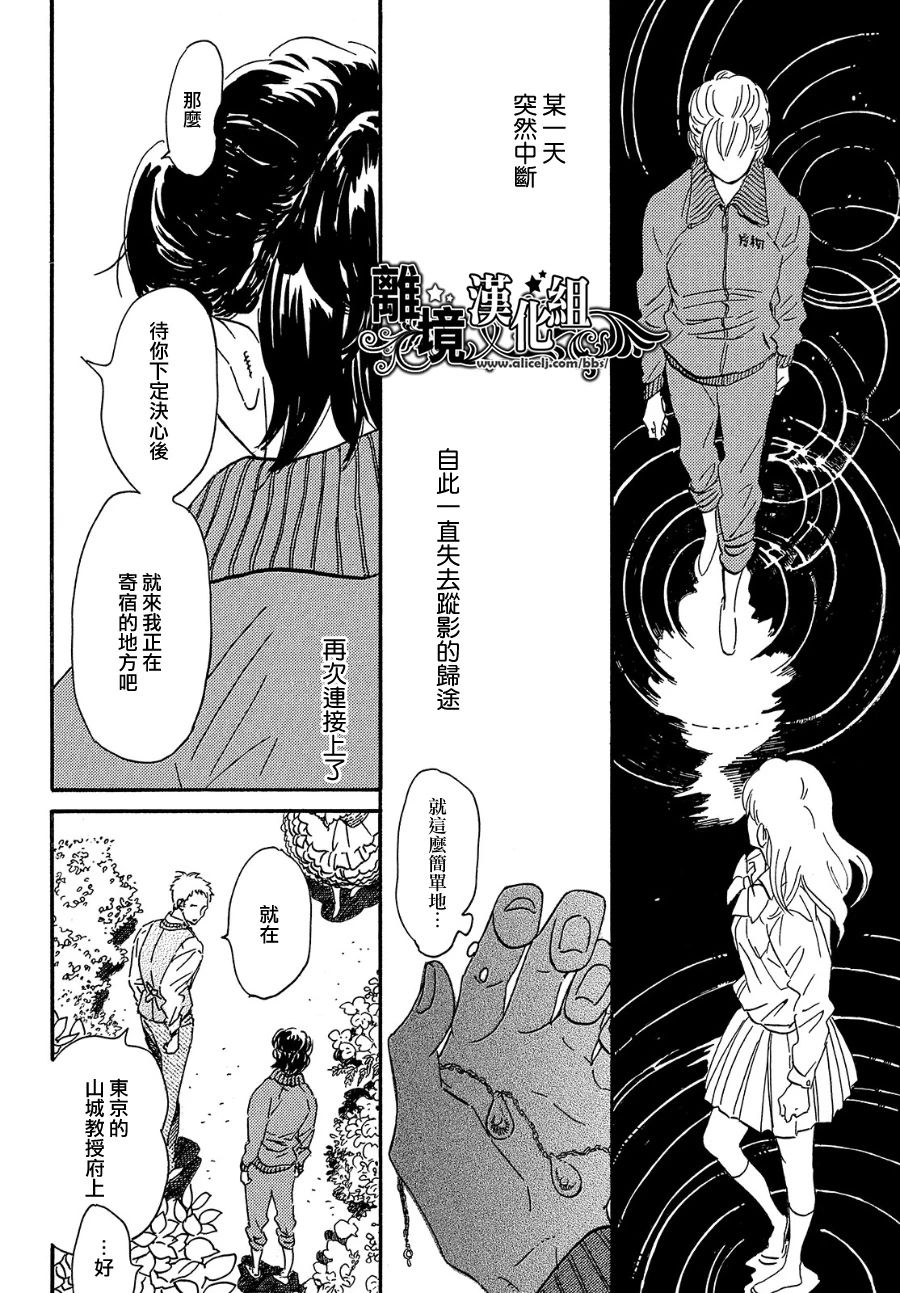 泪雨和小夜曲韩漫全集-第39话无删减无遮挡章节图片 