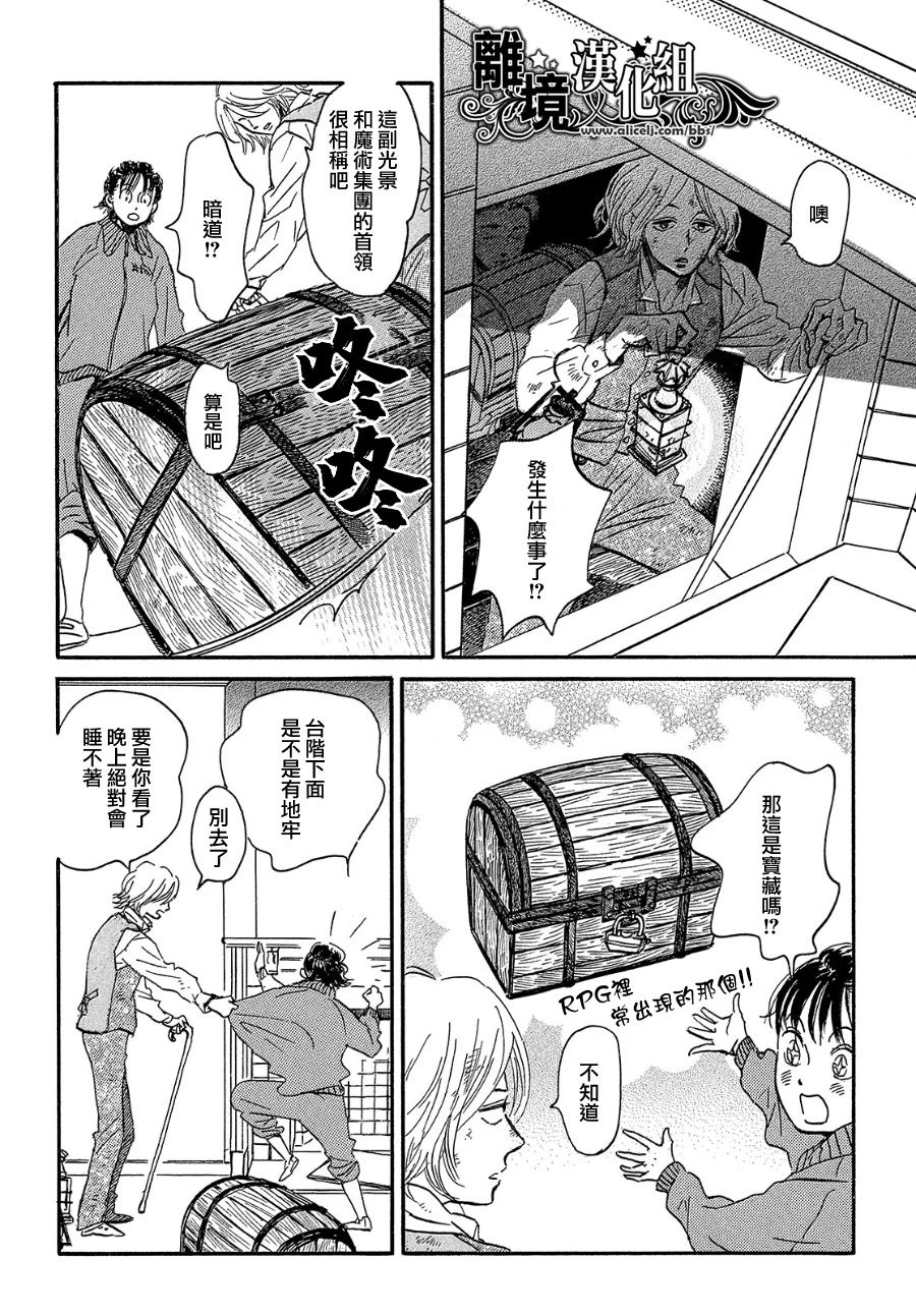 泪雨和小夜曲韩漫全集-第39话无删减无遮挡章节图片 
