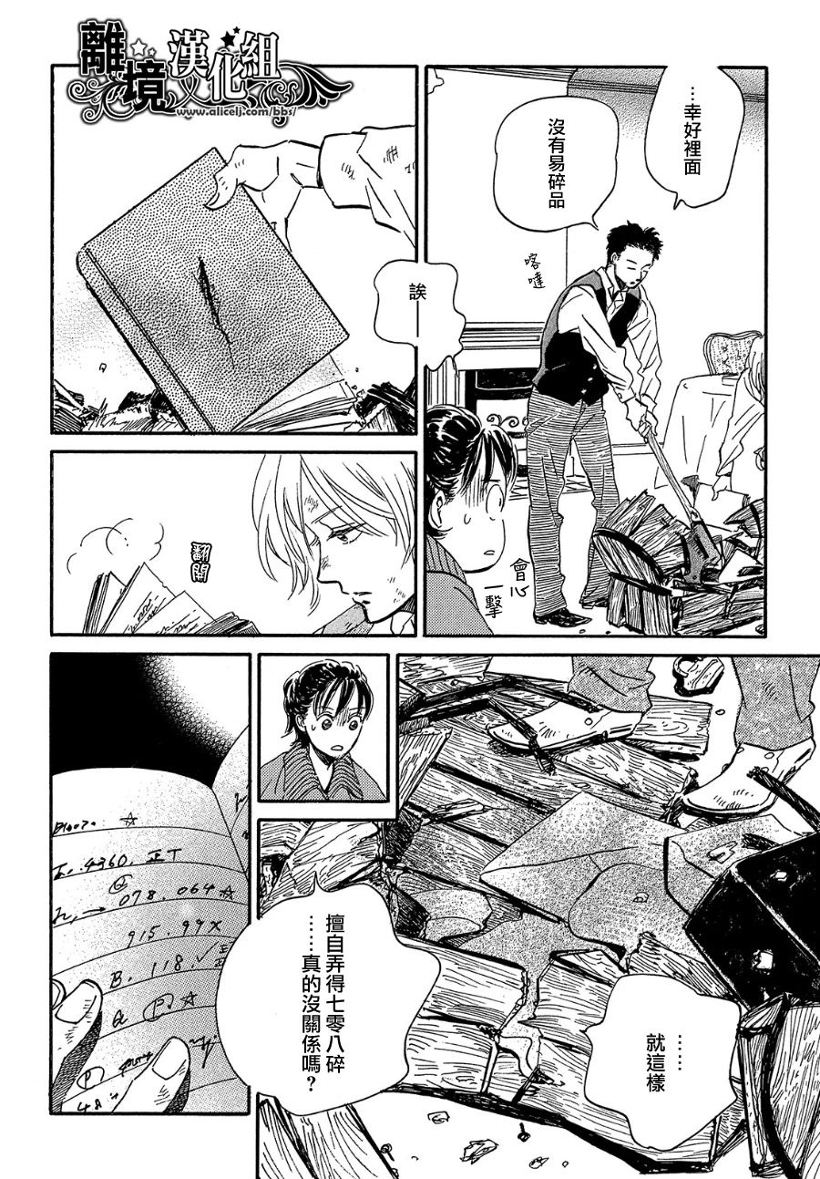 泪雨和小夜曲韩漫全集-第39话无删减无遮挡章节图片 