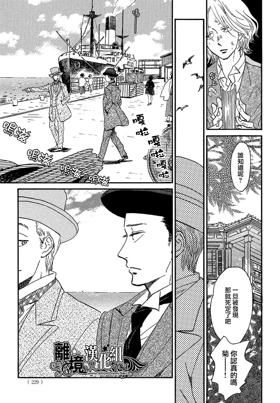 泪雨和小夜曲韩漫全集-第39话无删减无遮挡章节图片 