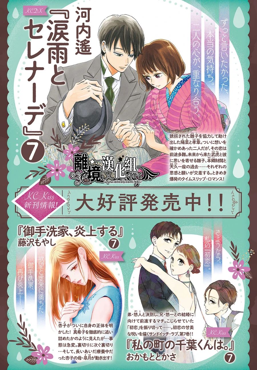 泪雨和小夜曲韩漫全集-第39话无删减无遮挡章节图片 