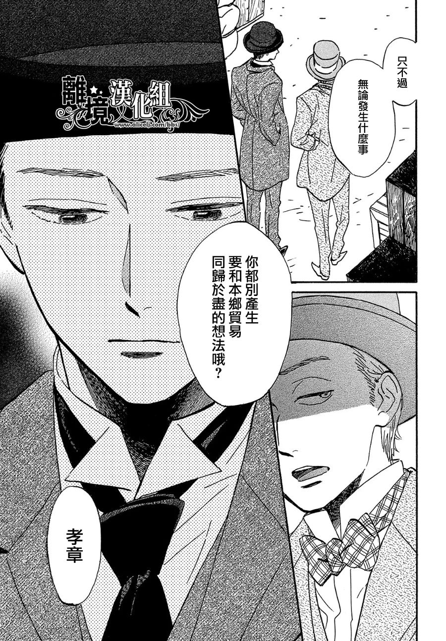 泪雨和小夜曲韩漫全集-第39话无删减无遮挡章节图片 