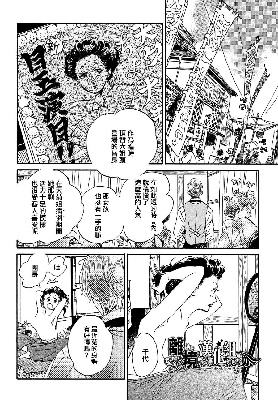 泪雨和小夜曲韩漫全集-第39话无删减无遮挡章节图片 