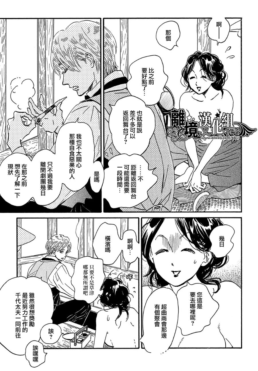 泪雨和小夜曲韩漫全集-第39话无删减无遮挡章节图片 
