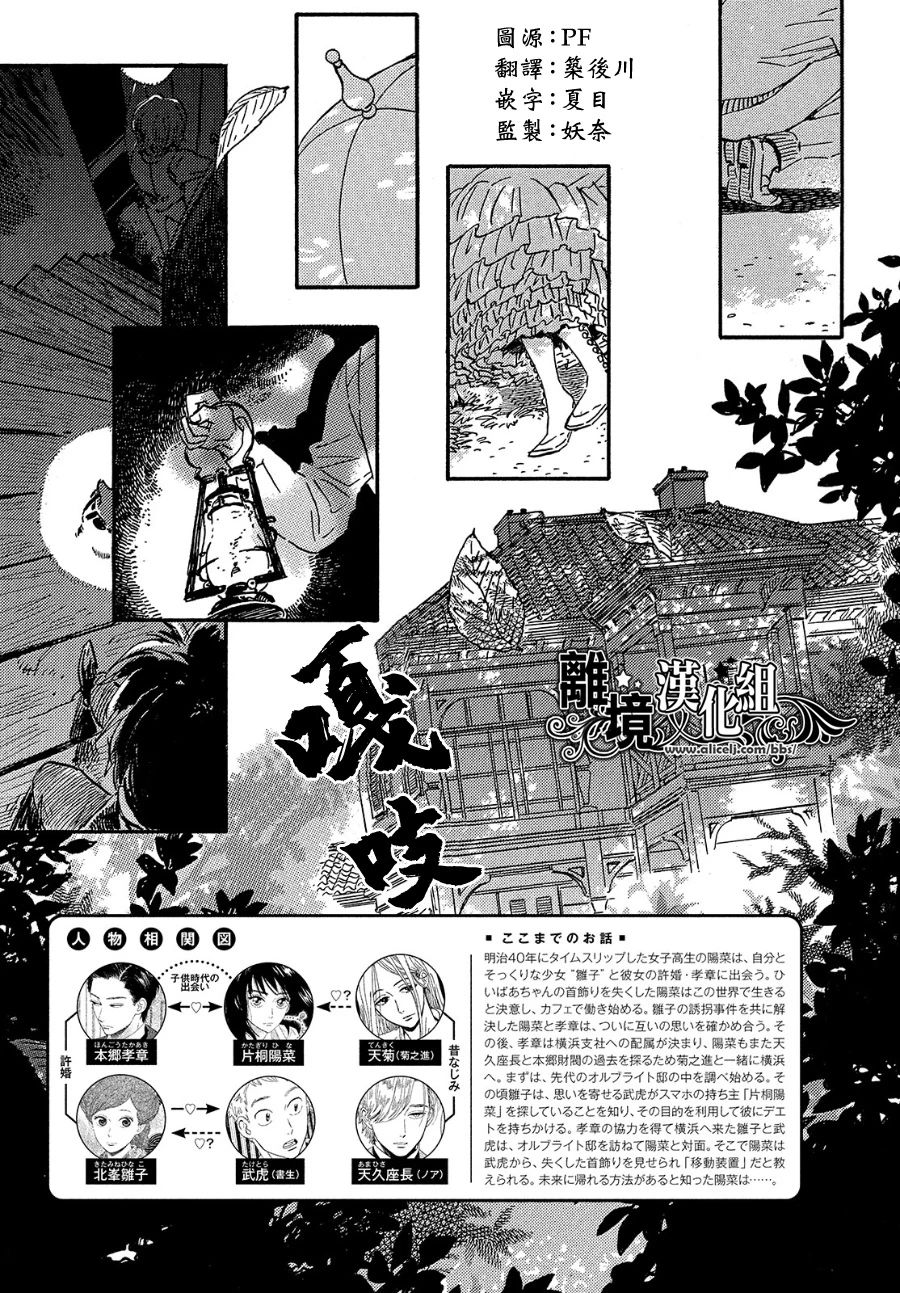 泪雨和小夜曲韩漫全集-第39话无删减无遮挡章节图片 