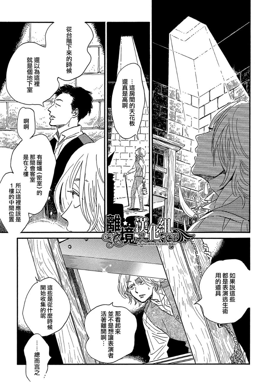 泪雨和小夜曲韩漫全集-第39话无删减无遮挡章节图片 