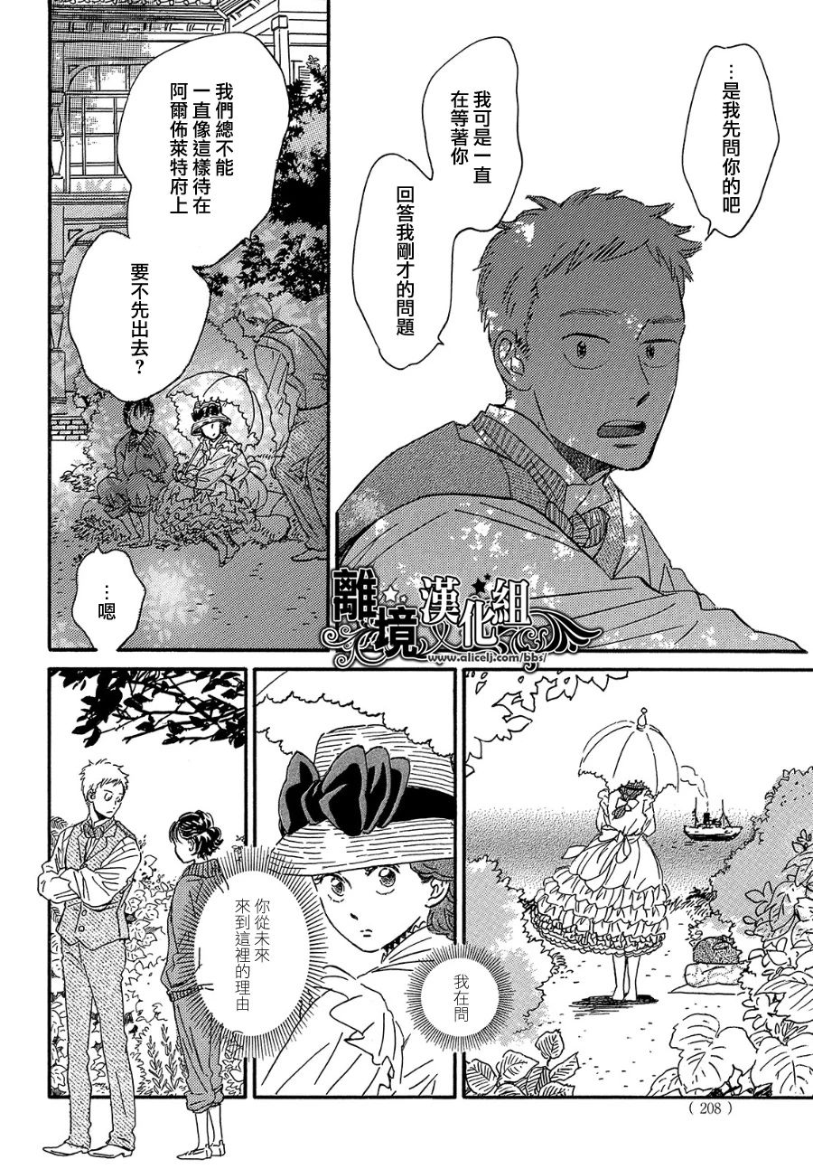 泪雨和小夜曲韩漫全集-第39话无删减无遮挡章节图片 