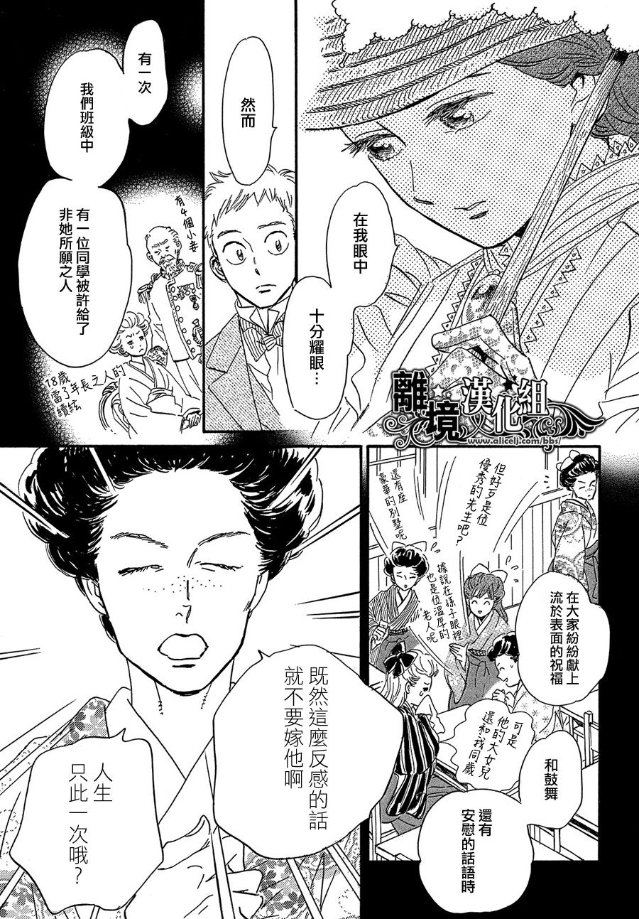 泪雨和小夜曲韩漫全集-第40话无删减无遮挡章节图片 