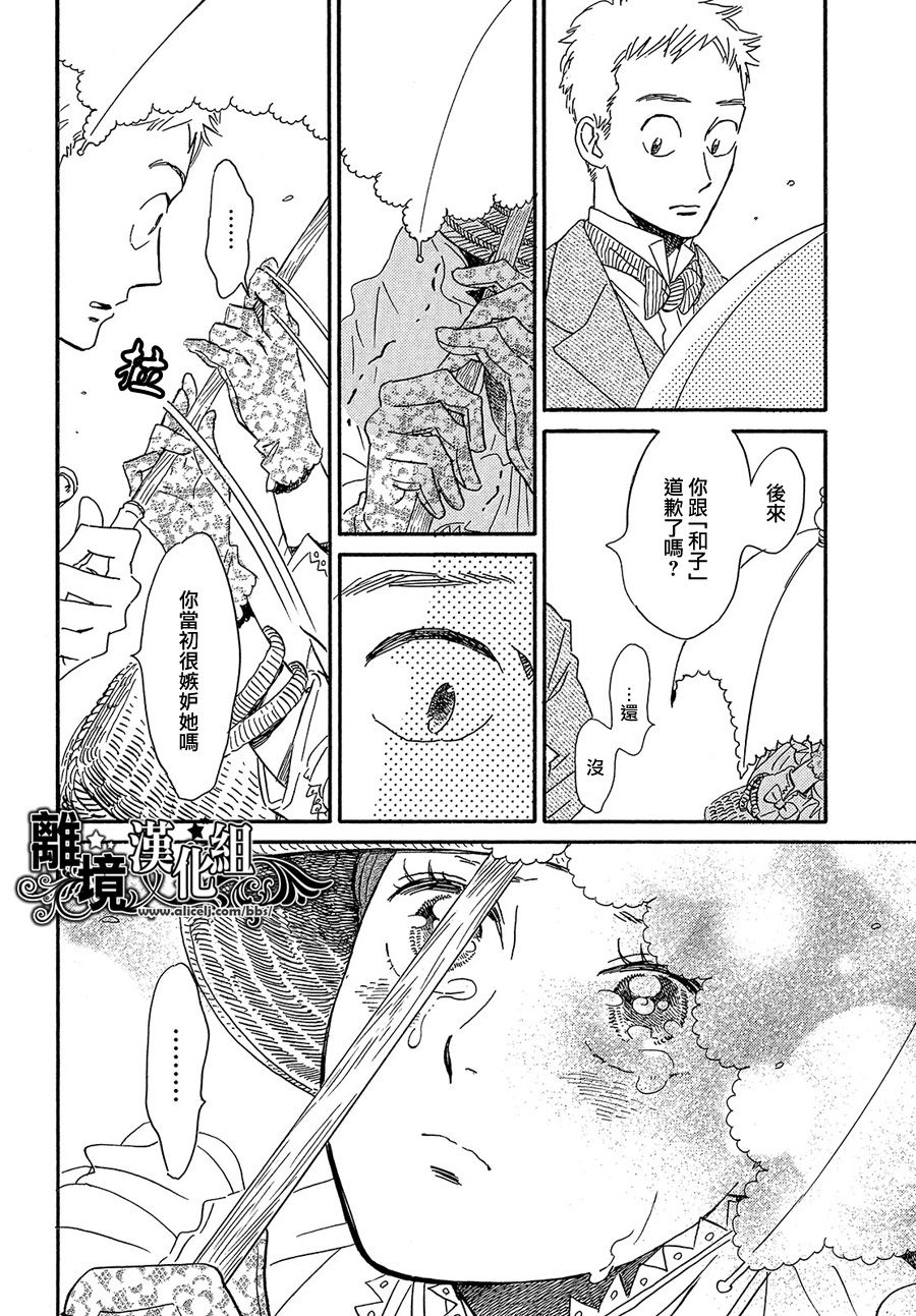 泪雨和小夜曲韩漫全集-第40话无删减无遮挡章节图片 