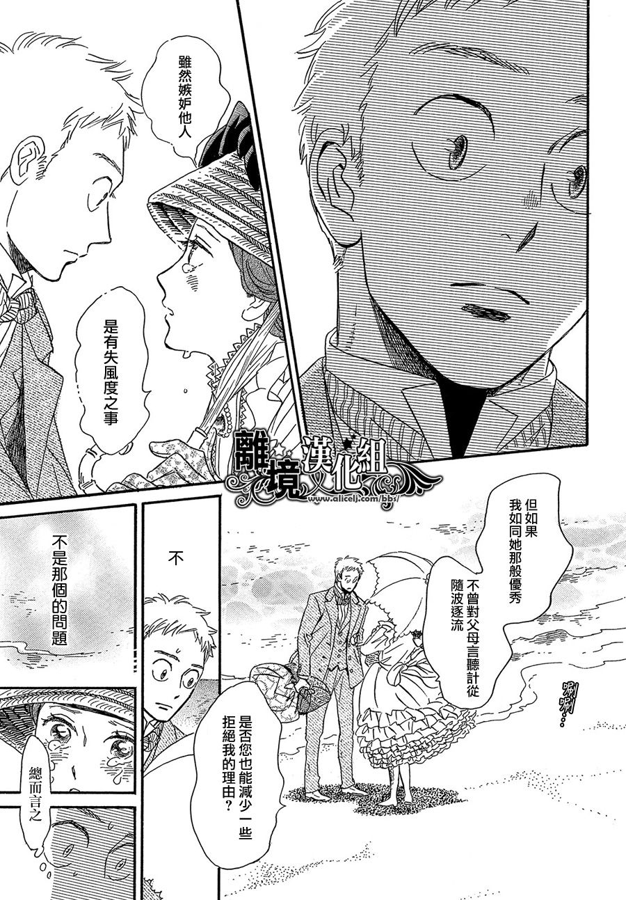 泪雨和小夜曲韩漫全集-第40话无删减无遮挡章节图片 