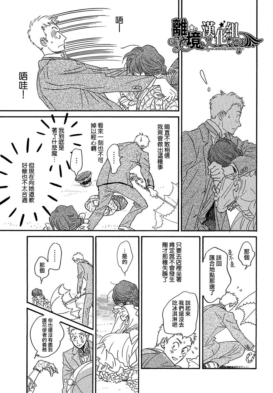 泪雨和小夜曲韩漫全集-第40话无删减无遮挡章节图片 