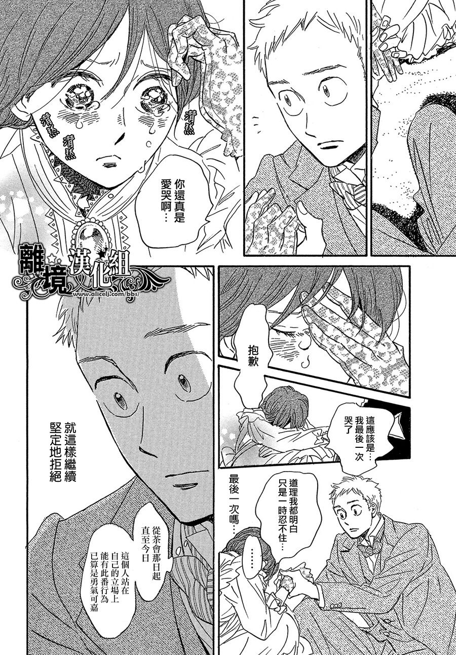 泪雨和小夜曲韩漫全集-第40话无删减无遮挡章节图片 