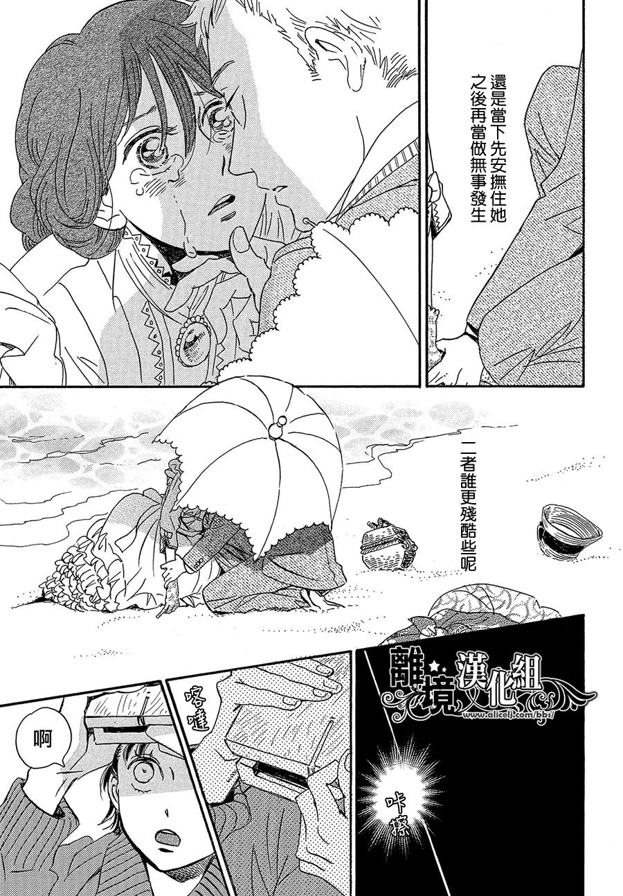 泪雨和小夜曲韩漫全集-第40话无删减无遮挡章节图片 