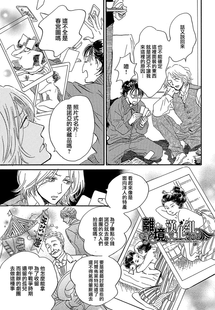 泪雨和小夜曲韩漫全集-第40话无删减无遮挡章节图片 