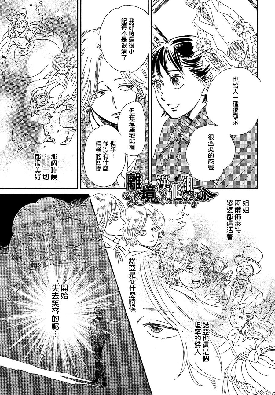 泪雨和小夜曲韩漫全集-第40话无删减无遮挡章节图片 