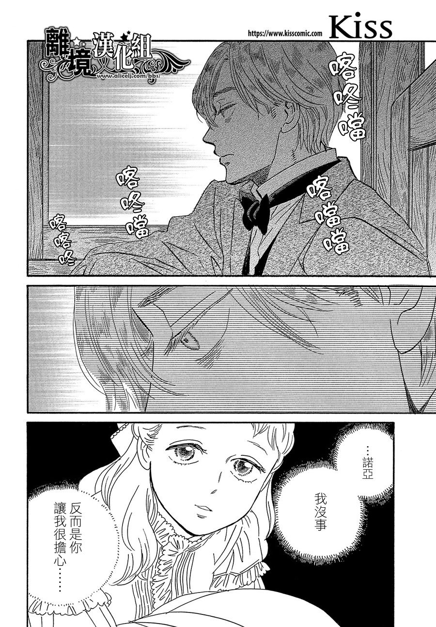 泪雨和小夜曲韩漫全集-第40话无删减无遮挡章节图片 