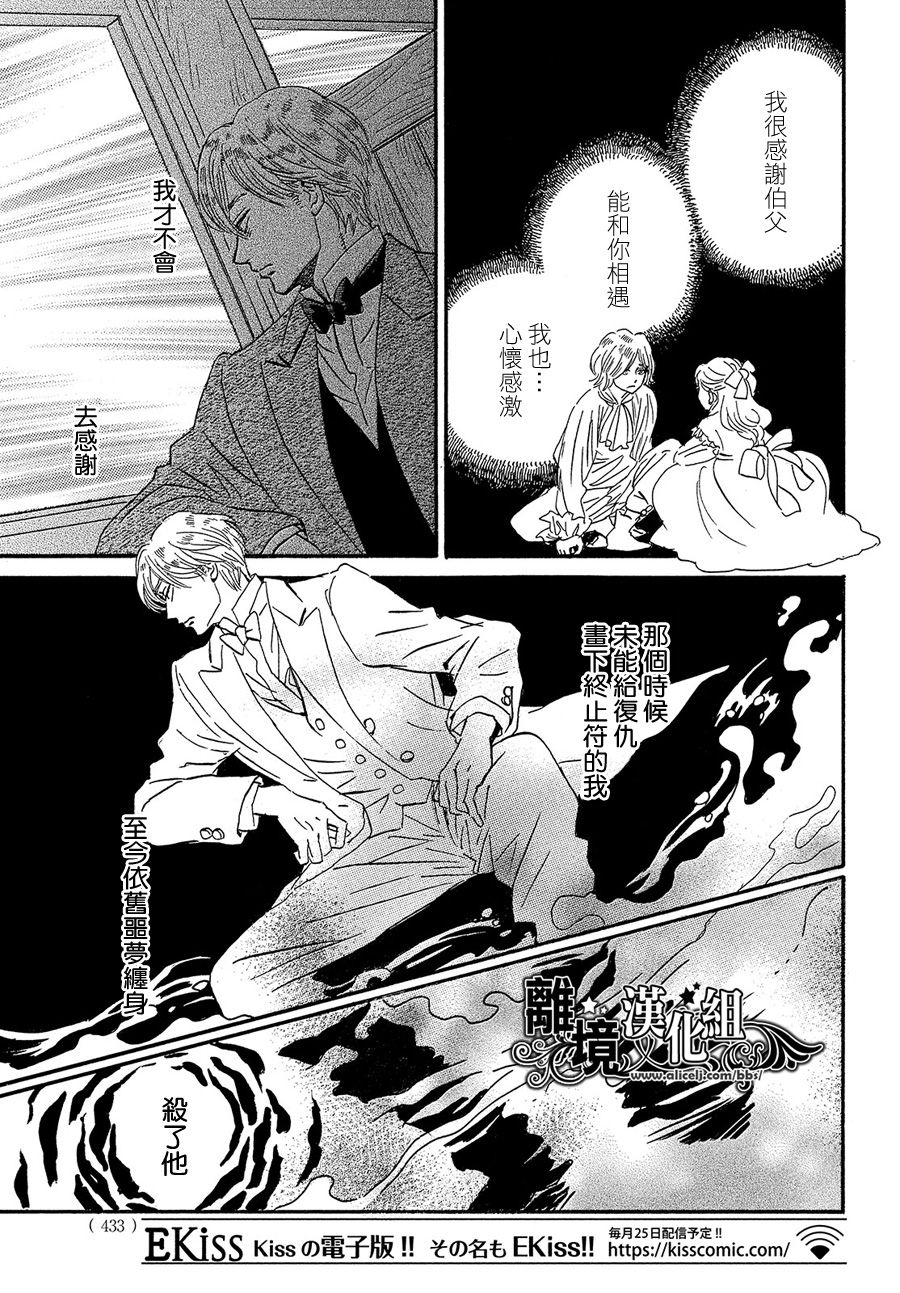 泪雨和小夜曲韩漫全集-第40话无删减无遮挡章节图片 