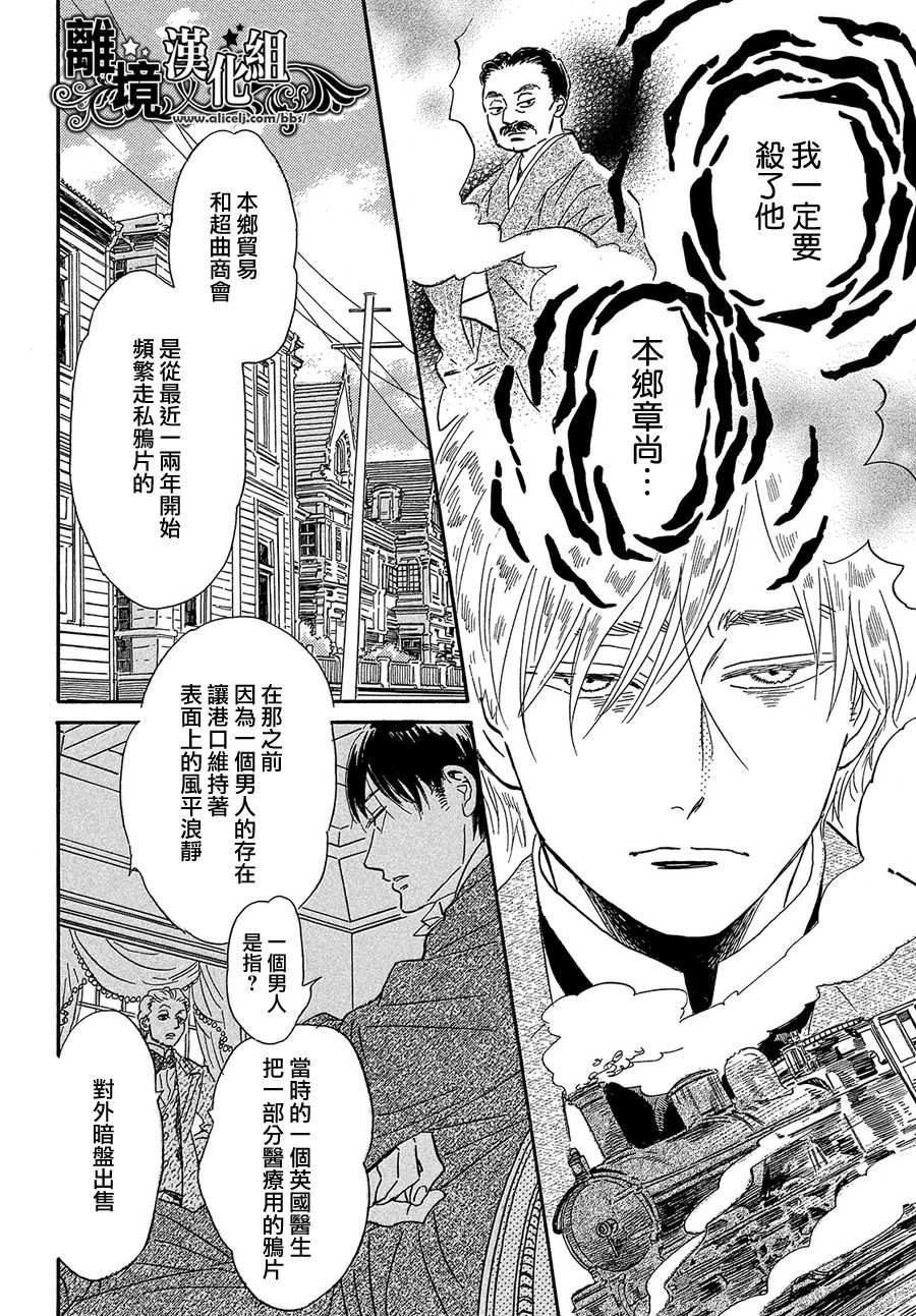 泪雨和小夜曲韩漫全集-第40话无删减无遮挡章节图片 