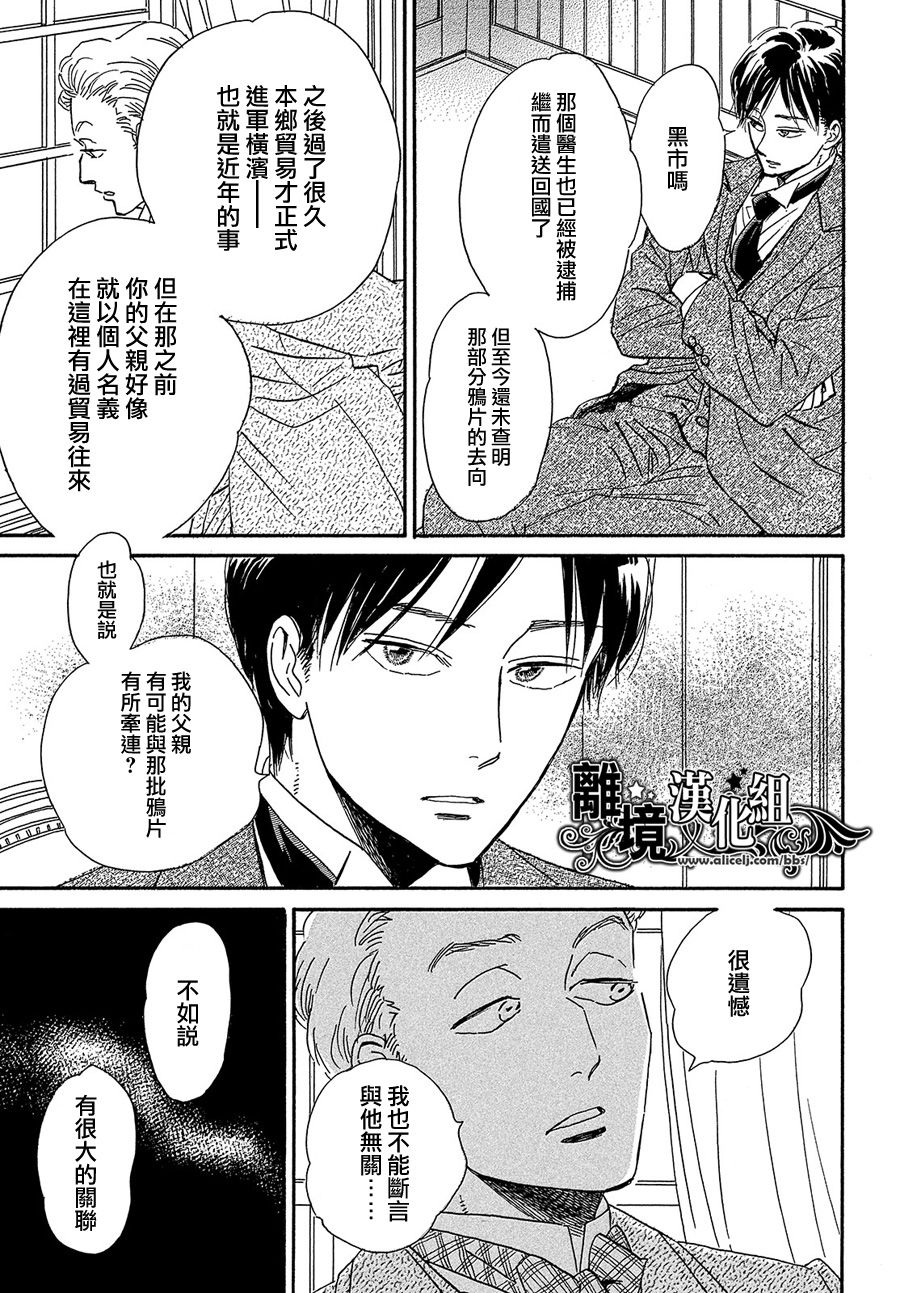 泪雨和小夜曲韩漫全集-第40话无删减无遮挡章节图片 