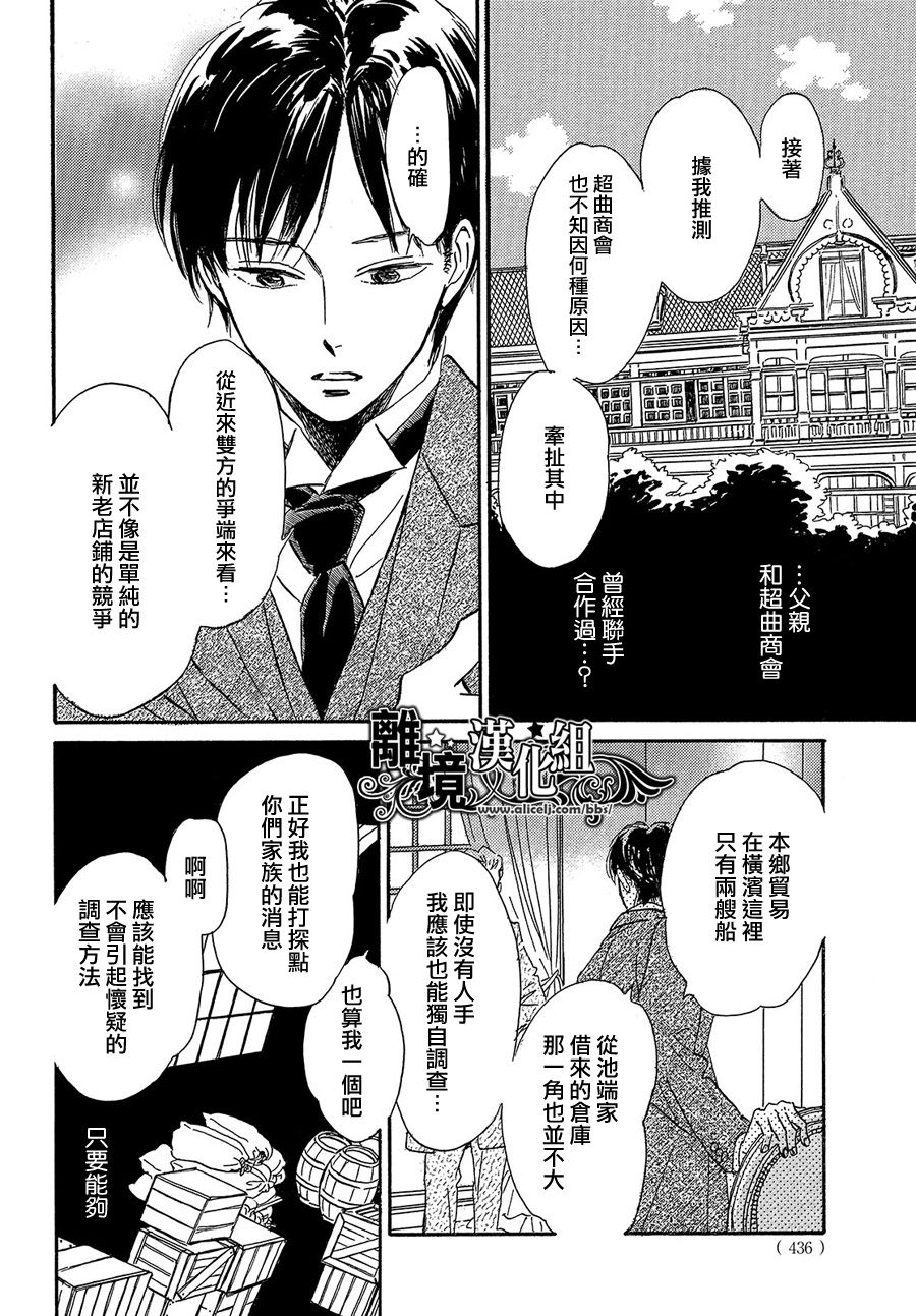 泪雨和小夜曲韩漫全集-第40话无删减无遮挡章节图片 
