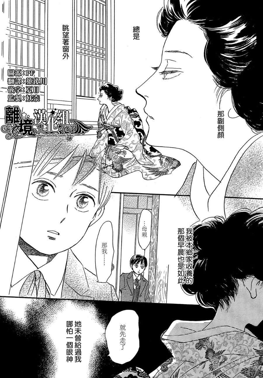 泪雨和小夜曲韩漫全集-第40话无删减无遮挡章节图片 
