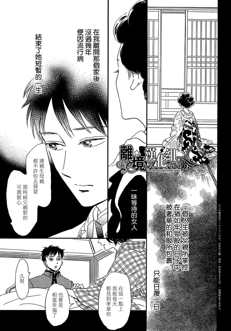 泪雨和小夜曲韩漫全集-第40话无删减无遮挡章节图片 