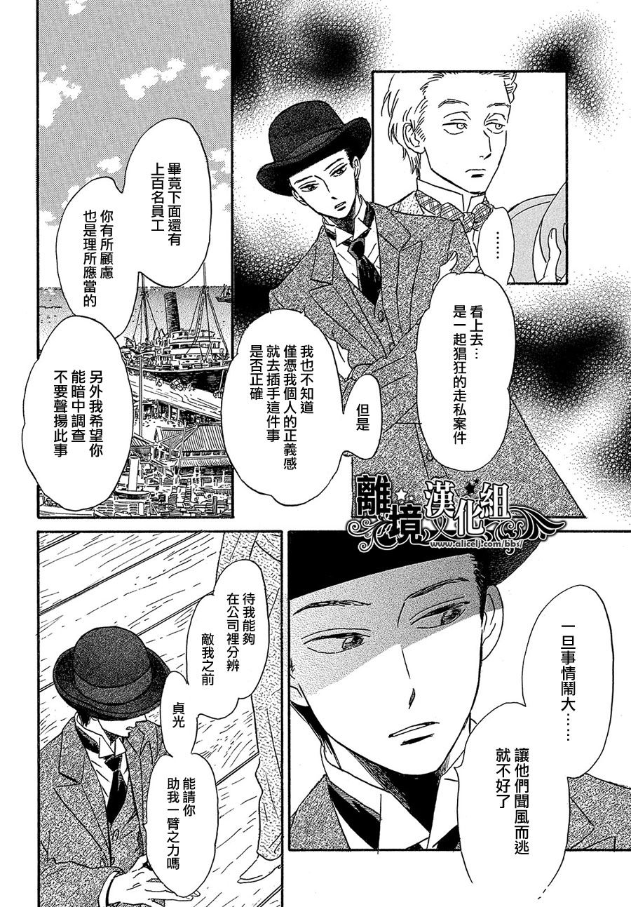 泪雨和小夜曲韩漫全集-第40话无删减无遮挡章节图片 