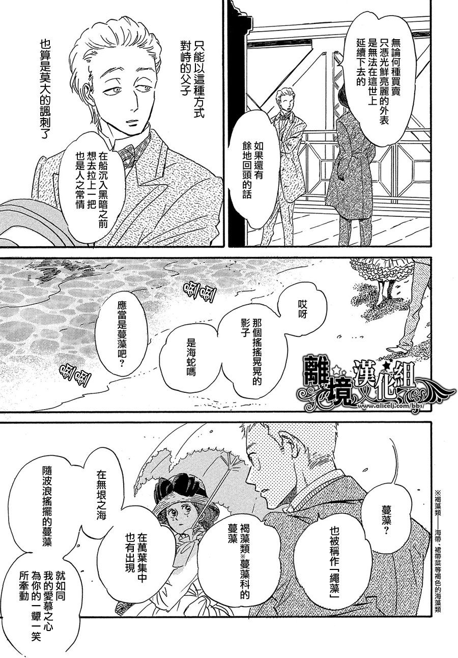 泪雨和小夜曲韩漫全集-第40话无删减无遮挡章节图片 