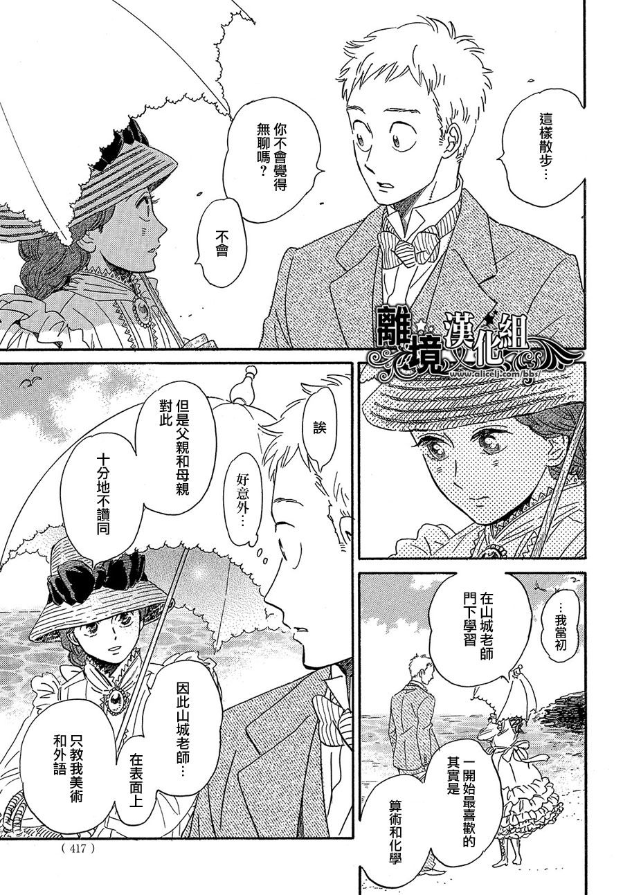 泪雨和小夜曲韩漫全集-第40话无删减无遮挡章节图片 