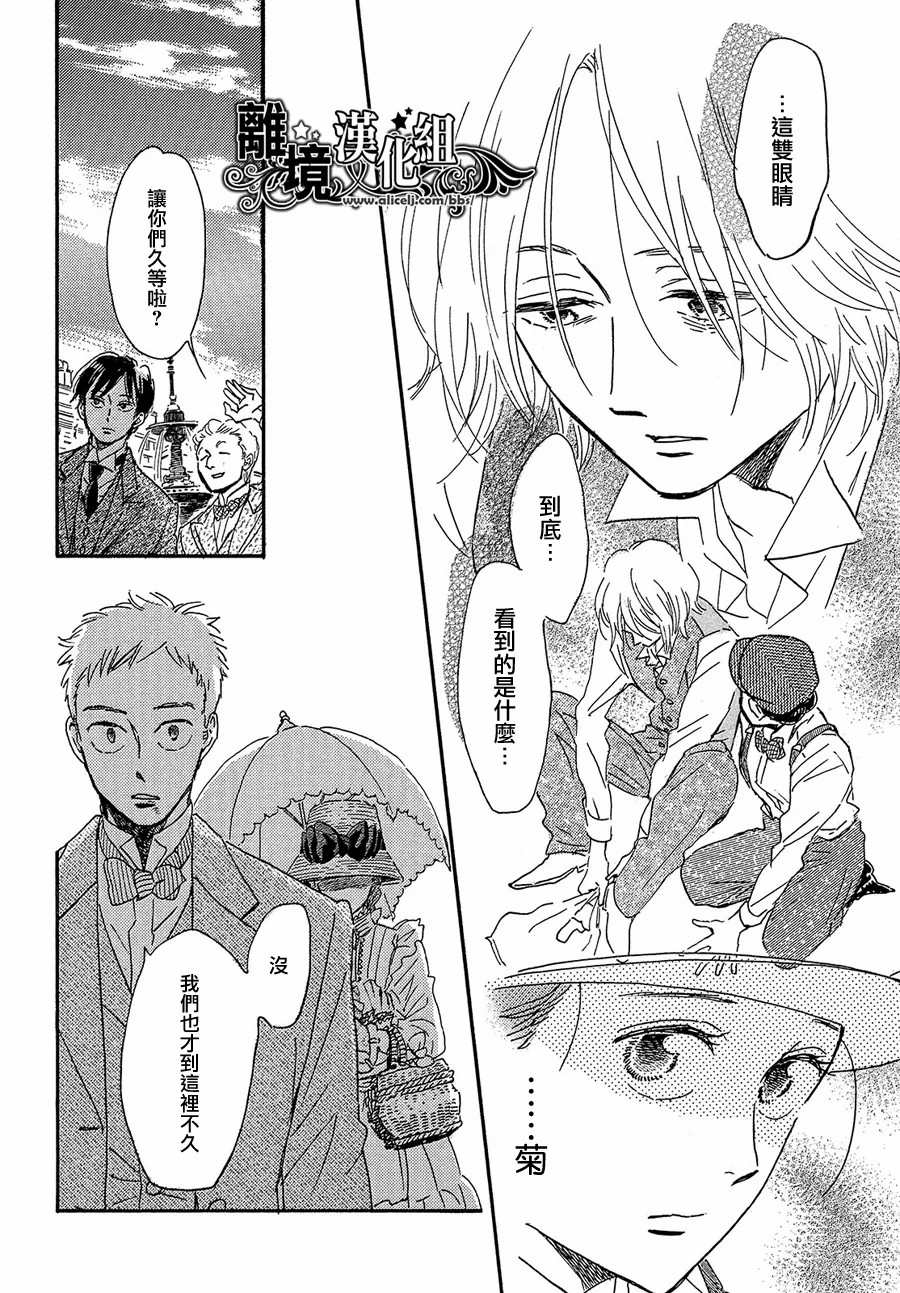 泪雨和小夜曲韩漫全集-第41话无删减无遮挡章节图片 