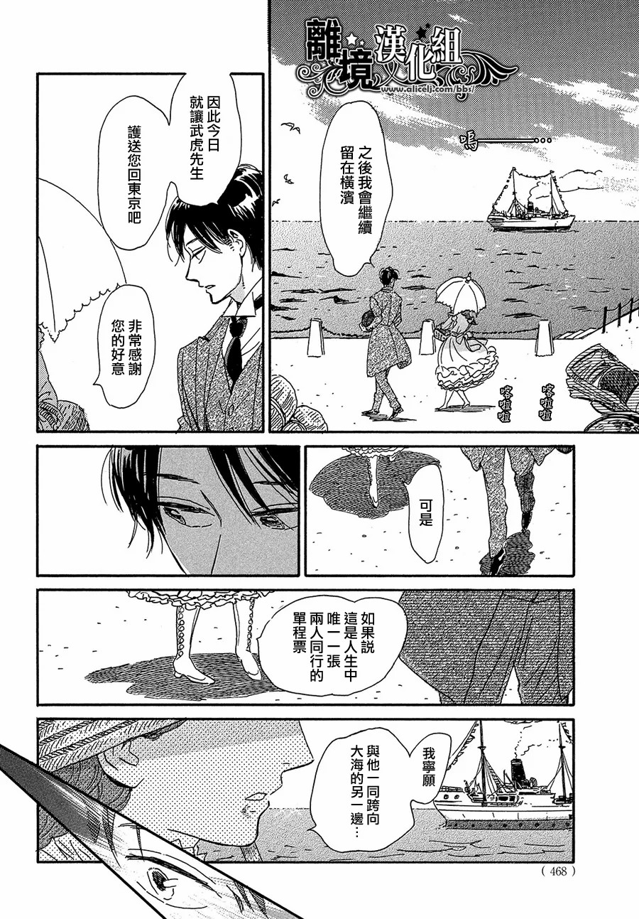 泪雨和小夜曲韩漫全集-第41话无删减无遮挡章节图片 