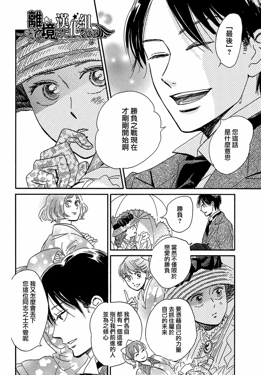 泪雨和小夜曲韩漫全集-第41话无删减无遮挡章节图片 