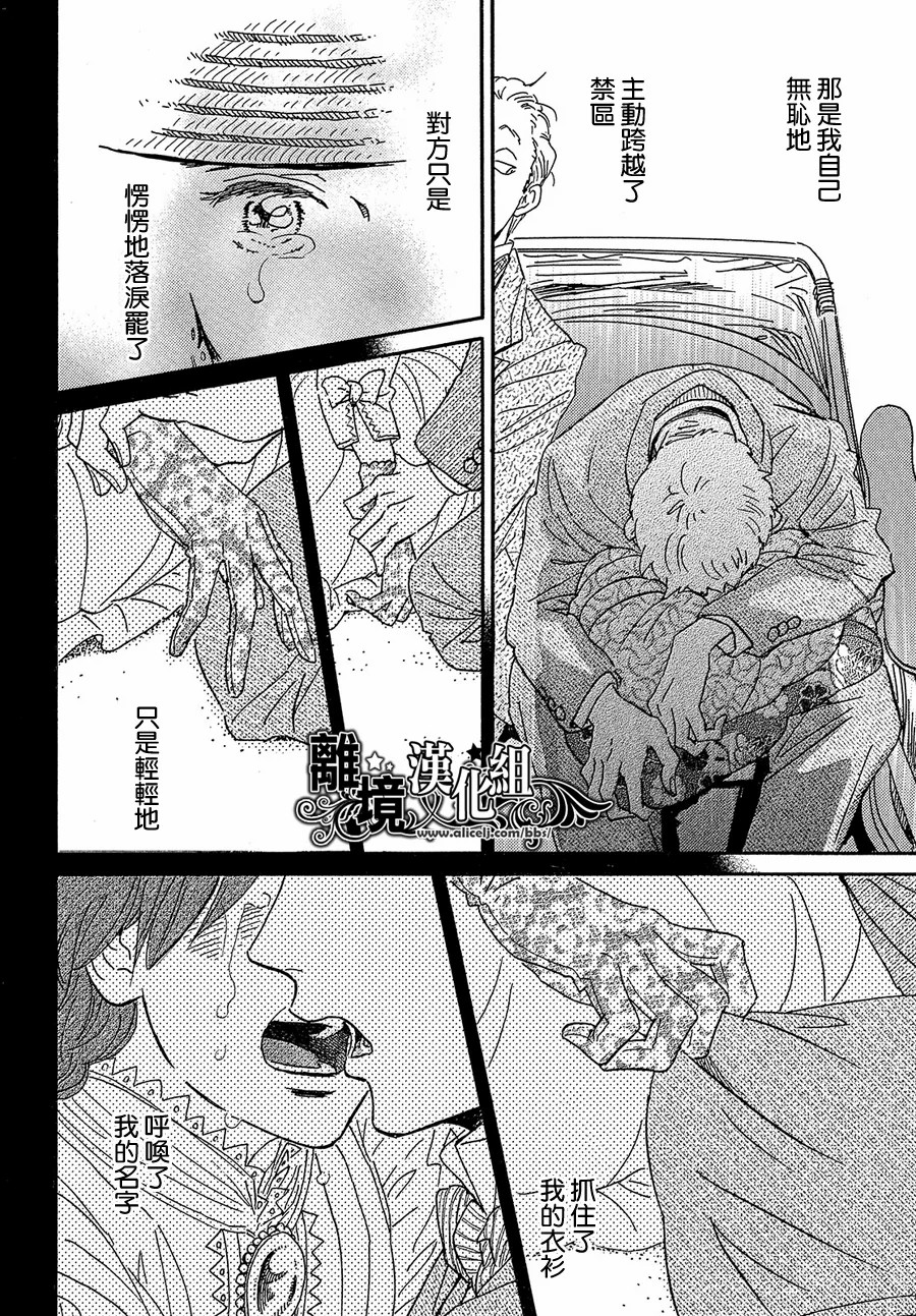泪雨和小夜曲韩漫全集-第41话无删减无遮挡章节图片 