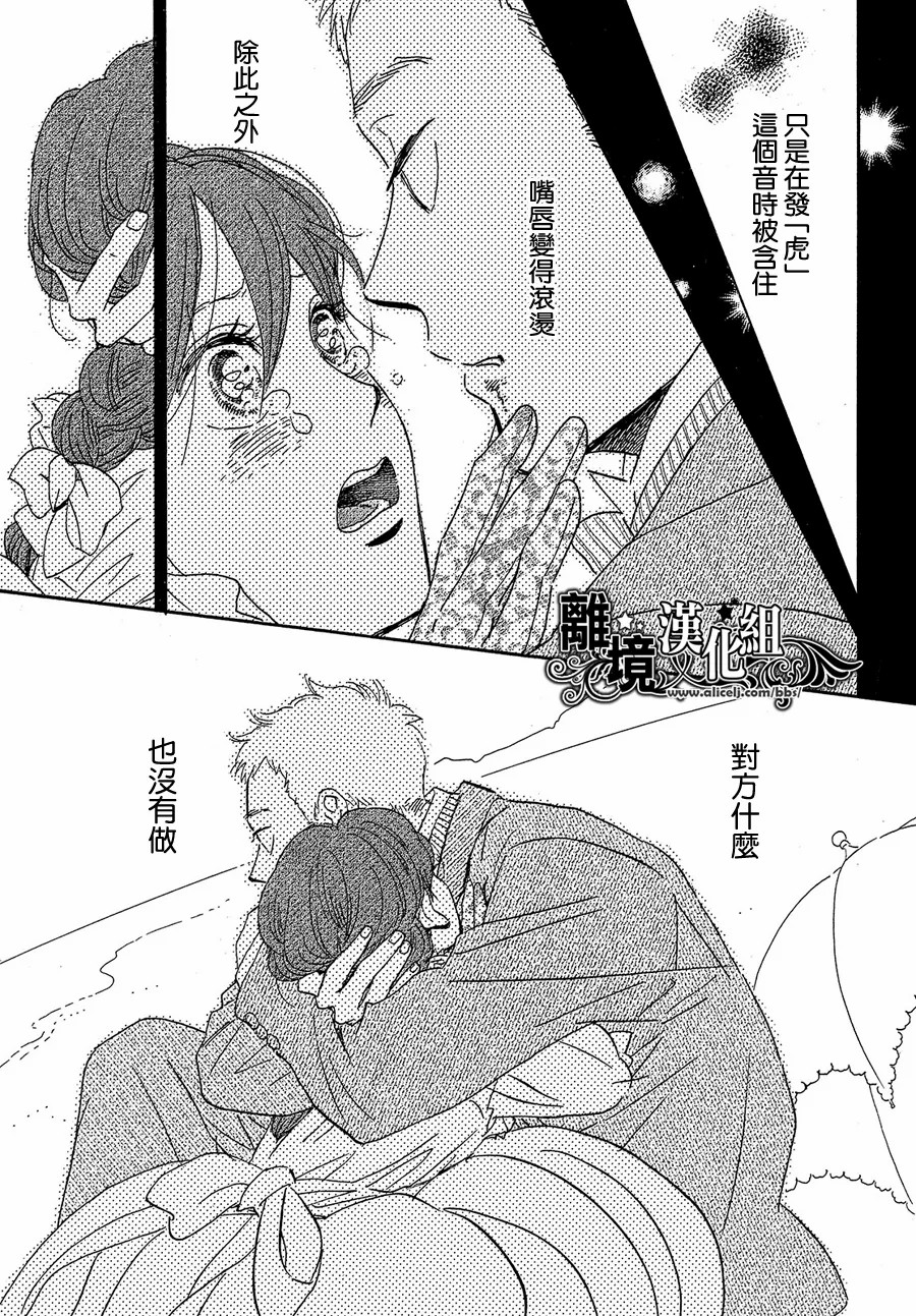 泪雨和小夜曲韩漫全集-第41话无删减无遮挡章节图片 