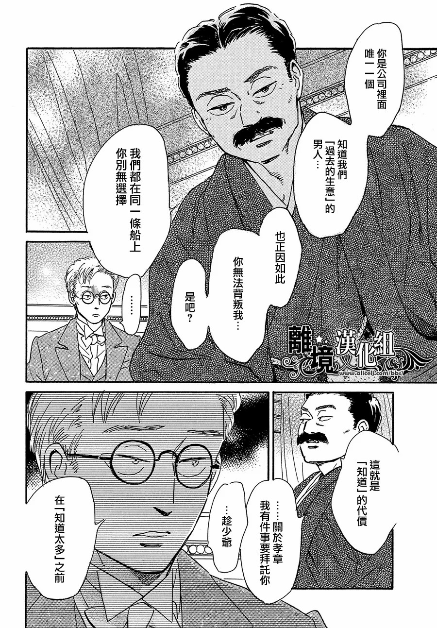 泪雨和小夜曲韩漫全集-第41话无删减无遮挡章节图片 