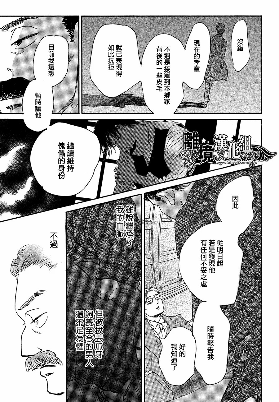 泪雨和小夜曲韩漫全集-第41话无删减无遮挡章节图片 