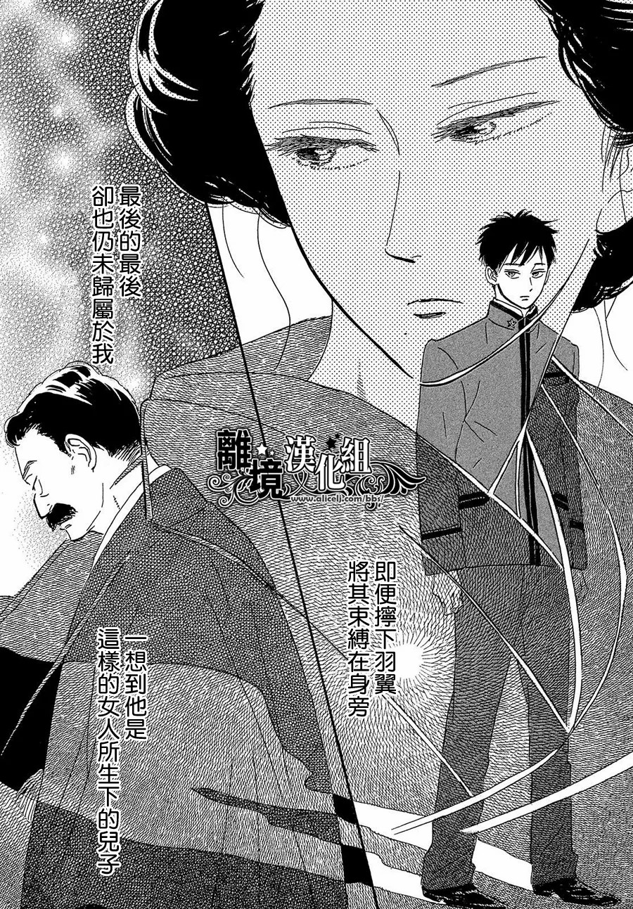 泪雨和小夜曲韩漫全集-第41话无删减无遮挡章节图片 
