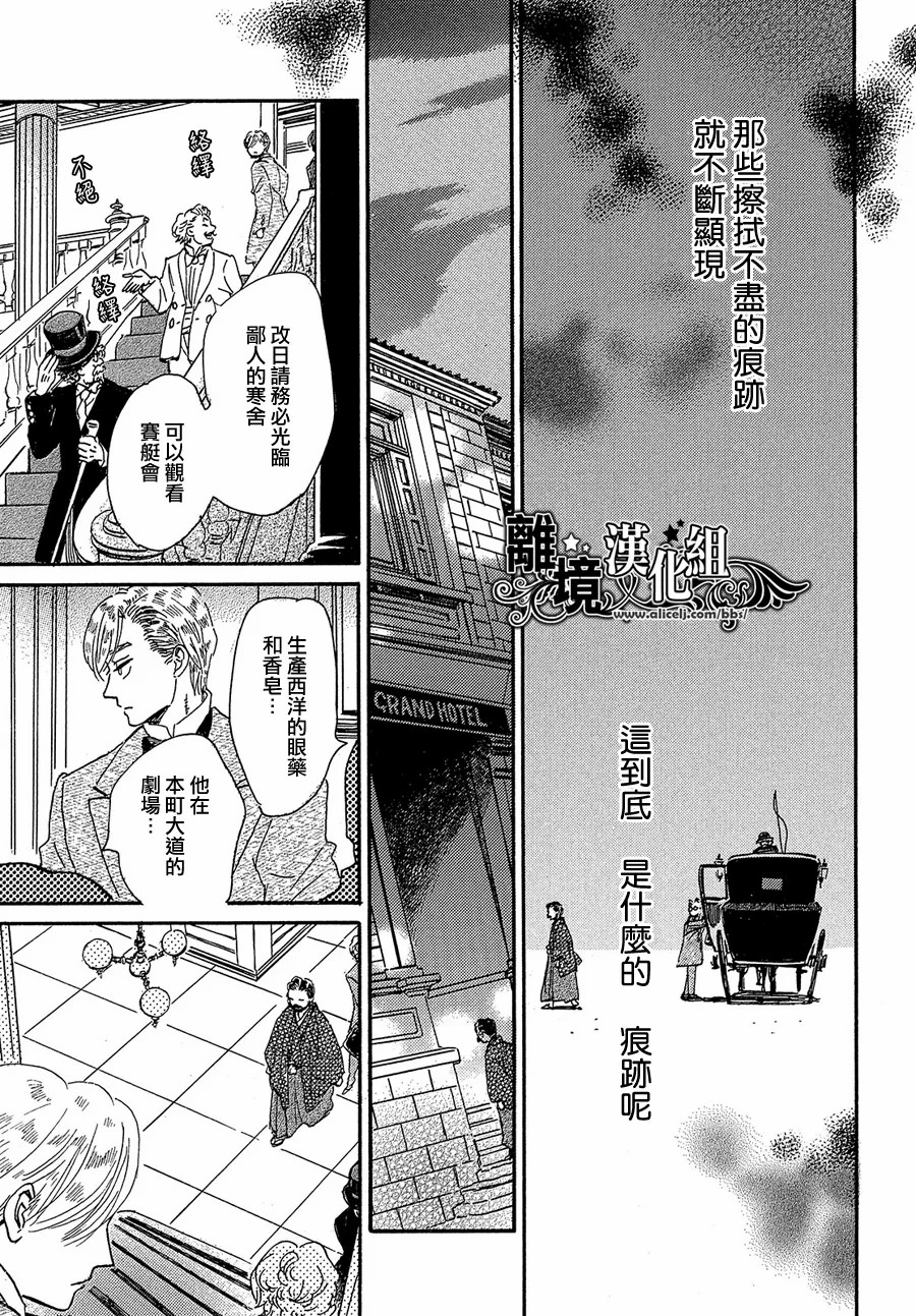 泪雨和小夜曲韩漫全集-第41话无删减无遮挡章节图片 